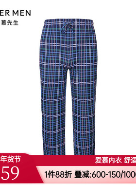 爱慕先生睡衣男22SS纵享丝滑家居长裤睡裤NS42F684
