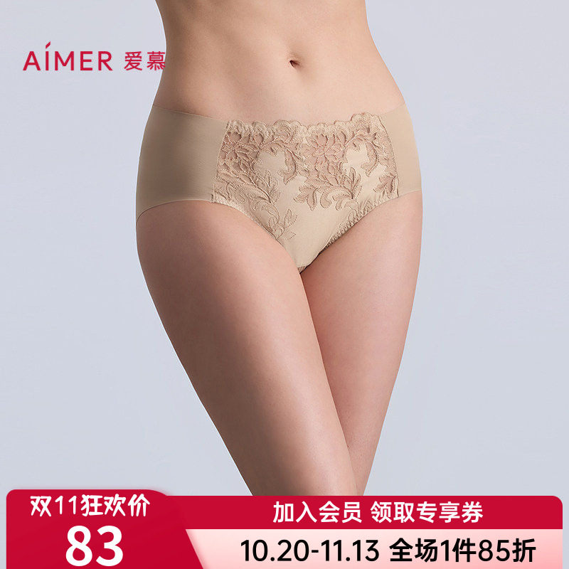 爱慕正品无痕内裤女士款棉质底裆性感蕾丝中腰平角裤AM23C361