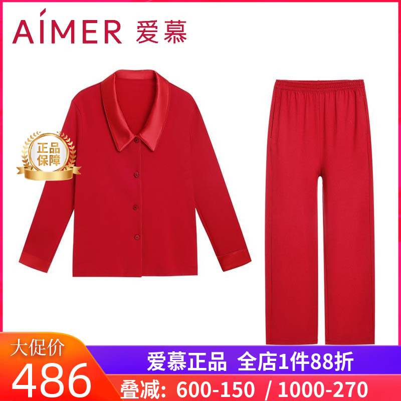 爱慕开运好棉睡衣女款秋冬红色本命年棉质开衫家居服套装AM46A081