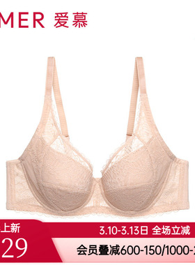 爱慕正品内衣女大胸显小纯欲性感蕾丝舒适薄款大罩杯文胸AM124531