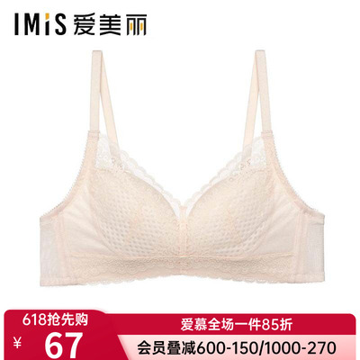 爱美丽正品无钢圈内衣大胸显小洞洞杯轻薄收副乳聚拢文胸IM17AWS2