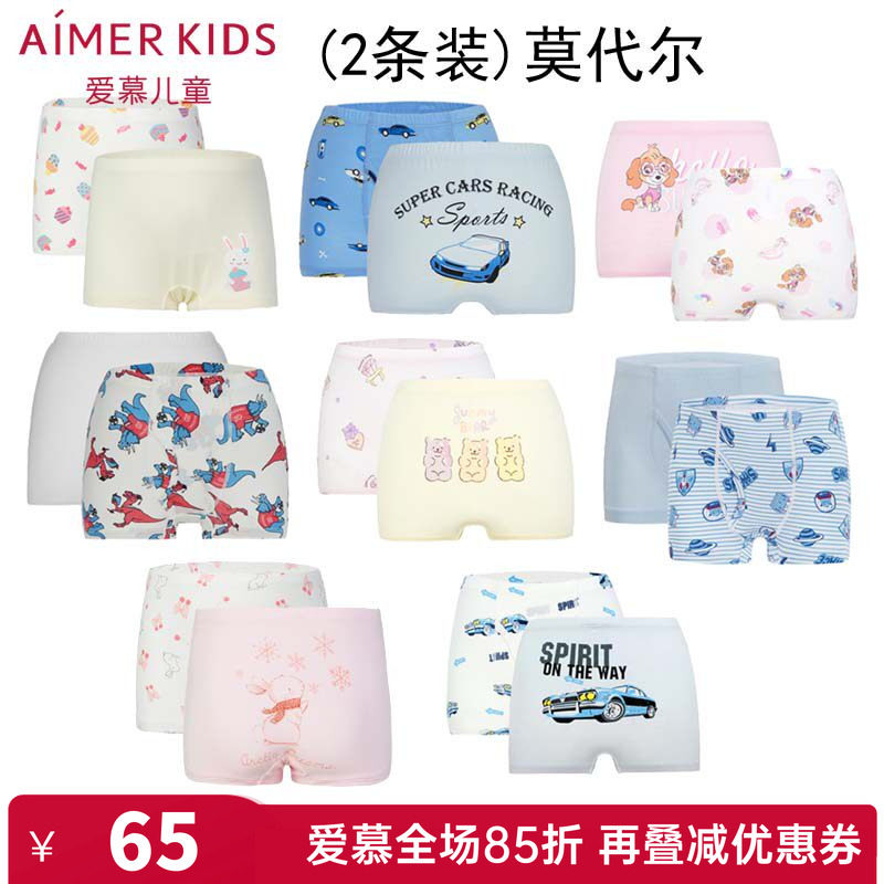 2条装 爱慕儿童正品男童女童孩宝宝薄透气莫代尔三角平角内裤