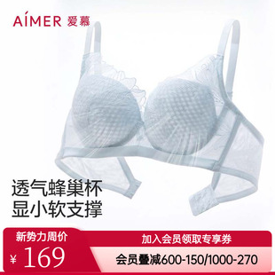爱慕正品 一路生花内衣女软钢圈蜂巢薄模杯大胸显小文胸AM11A991