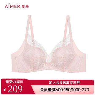 爱慕正品 花瓣内衣无钢圈小胸聚拢性感防凸点大胸显小蕾丝文胸