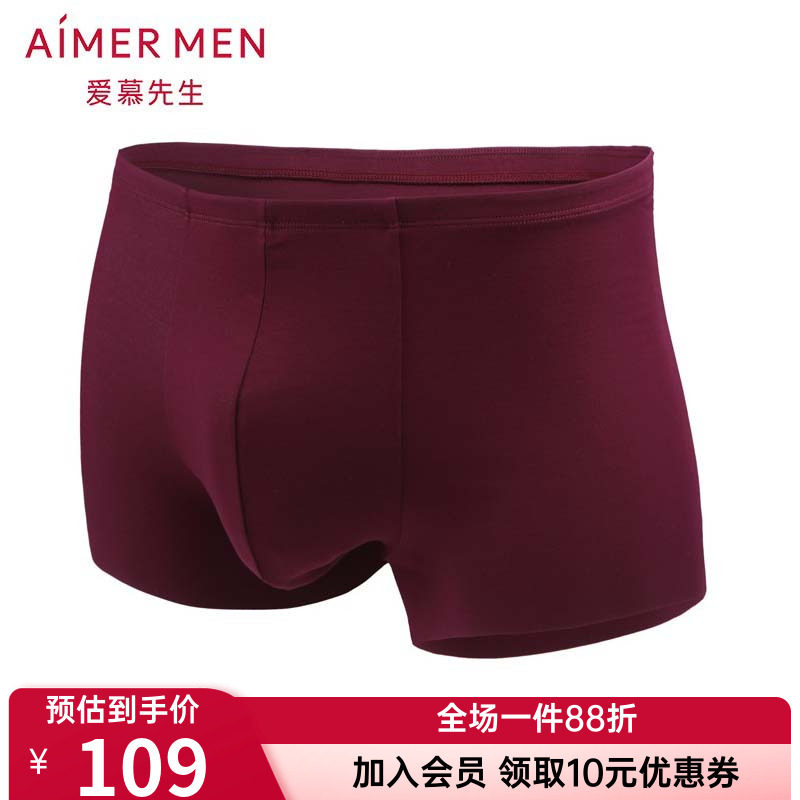 爱慕先生正品1号裤紫红色莫代尔内裤男士款薄中腰平角裤NS23V81