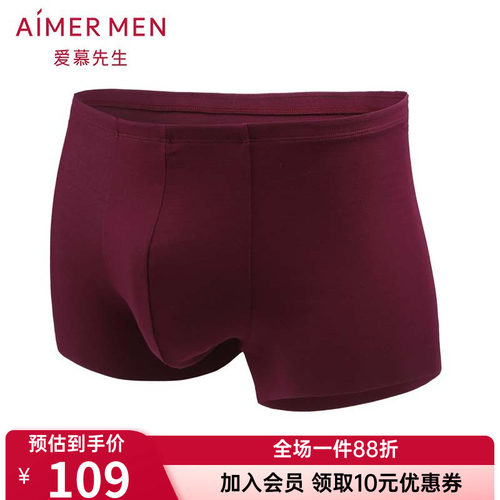 爱慕先生正品1号裤紫红色莫代尔内裤男士款薄中腰平角裤NS23V81