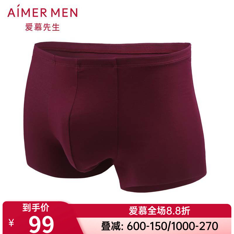 爱慕先生正品1号裤紫红色莫代尔内裤男士款薄中腰平角裤NS23V81