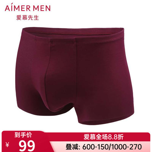 爱慕先生正品1号裤紫红色莫代尔内裤男士款薄中腰平角裤NS23V81