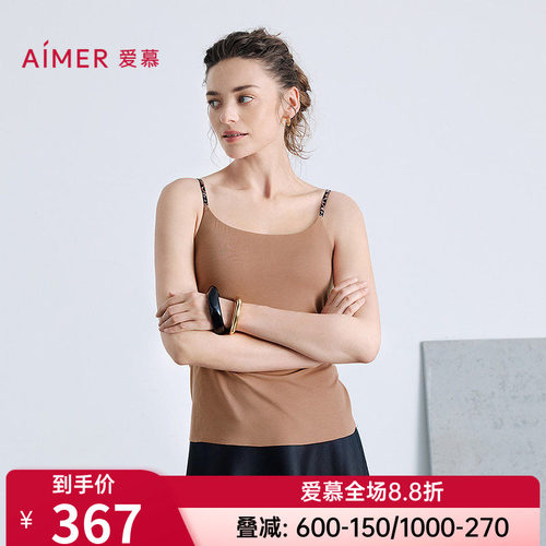 爱慕正品舒适百搭细肩带打底衣女士莫代尔带胸垫吊带背心AM71B801