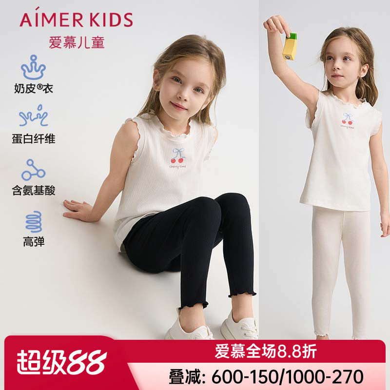 爱慕儿童奶皮衣甜美随行女童孩春夏3A抗菌A类九分打底裤AK182H941