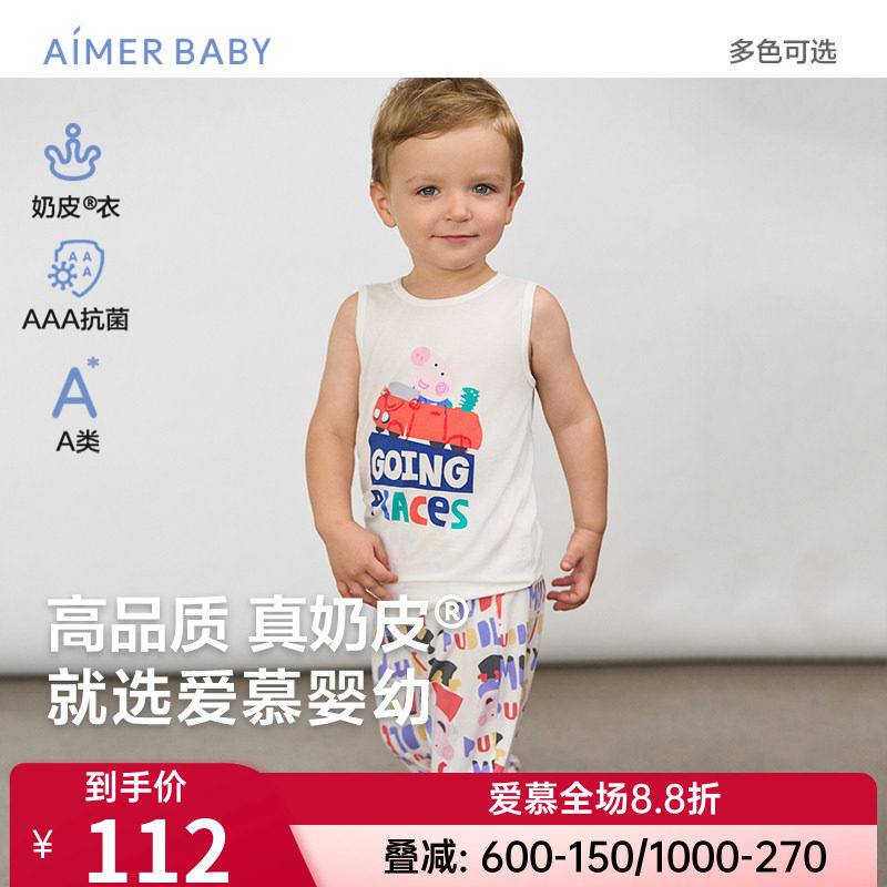 爱慕儿童正品奶皮衣男女宝宝幼儿婴儿小猪佩奇打底外穿长背心
