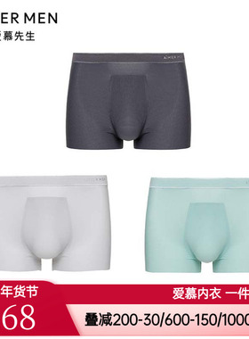 3条装 爱慕先生正品裤头 男款冰丝无痕切边平角内裤NS23E572