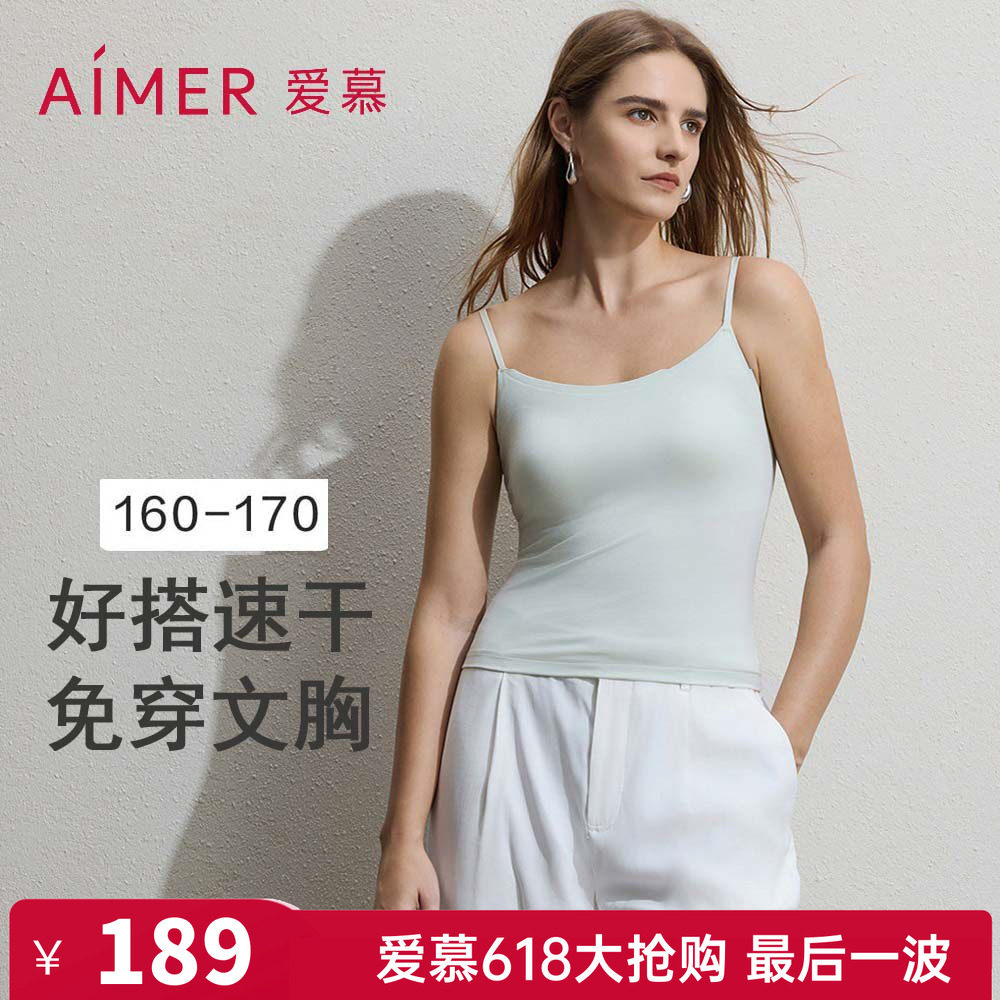 爱慕正品舒柔女士带胸垫时尚免穿文胸打底细肩带吊衣背心AM71C901