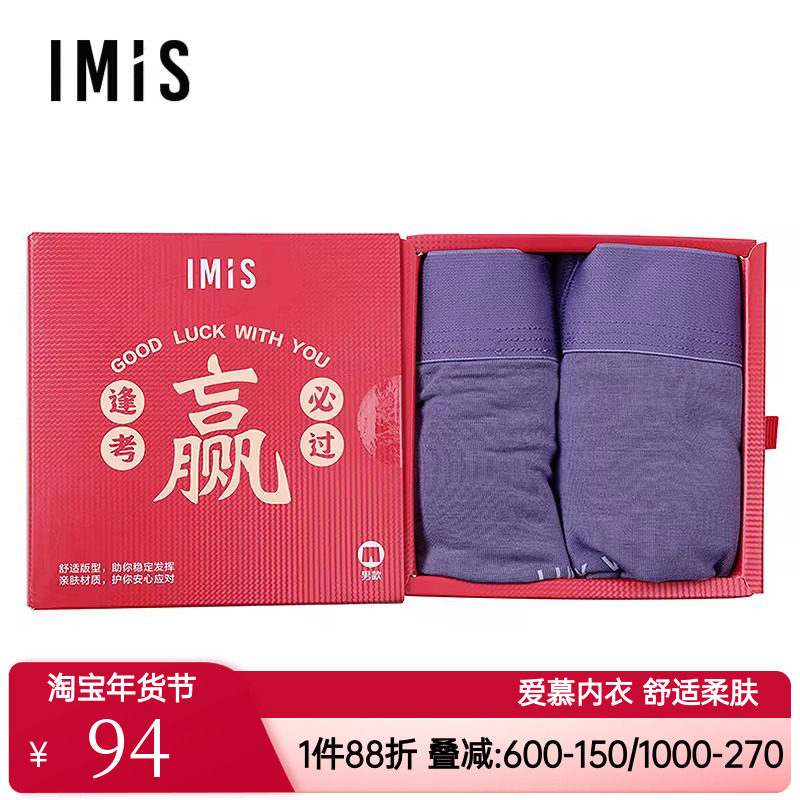 2条装 爱美丽正品紫腚赢考试裤男生款内裤莫代尔中腰平角裤3A抗菌,女士内衣/男士内衣/家居服,男平角内裤,淘宝优惠券,粉丝福利购,淘宝优惠卷