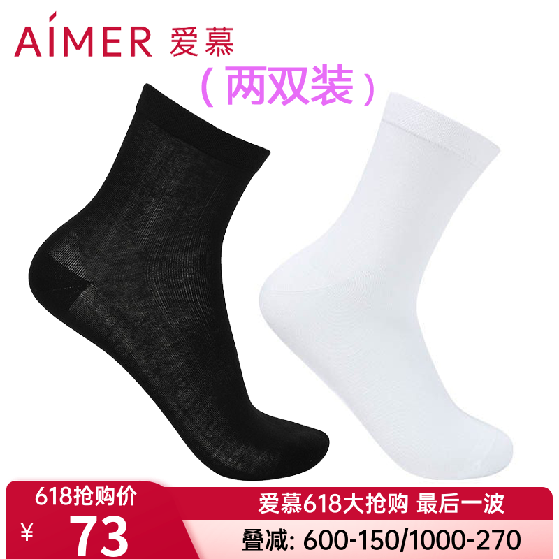 双装男士款弹力夏季透气棉袜