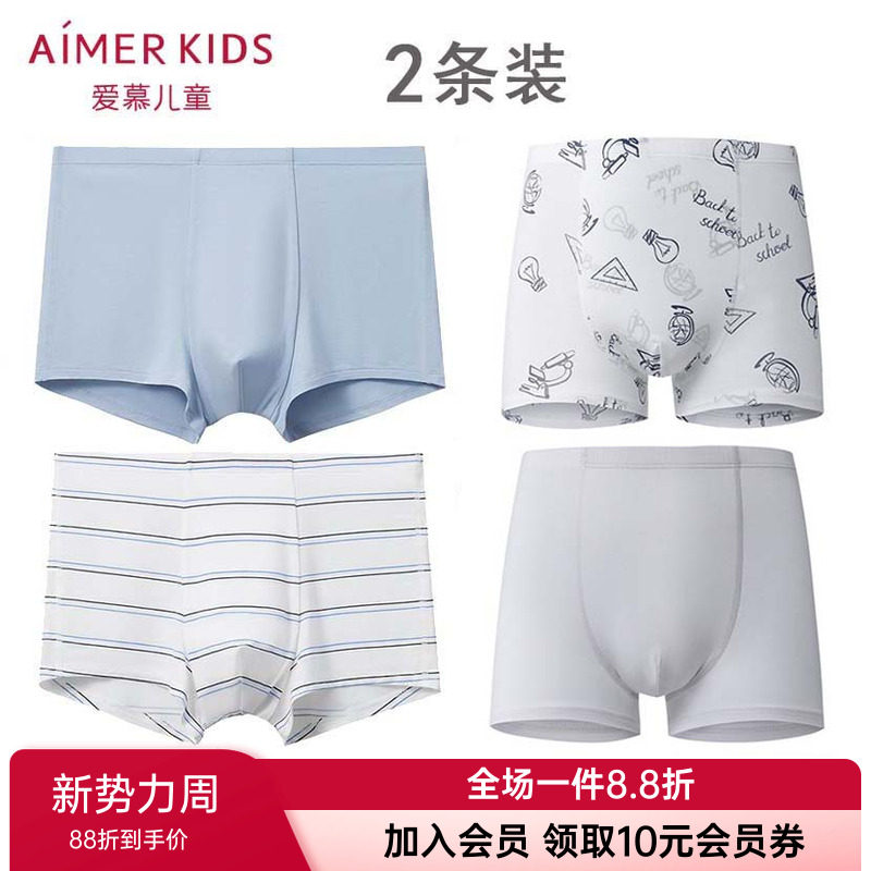 2条装 爱慕正品大男童青少年内裤 莫代尔抗菌少年立裆中腰平角裤图片