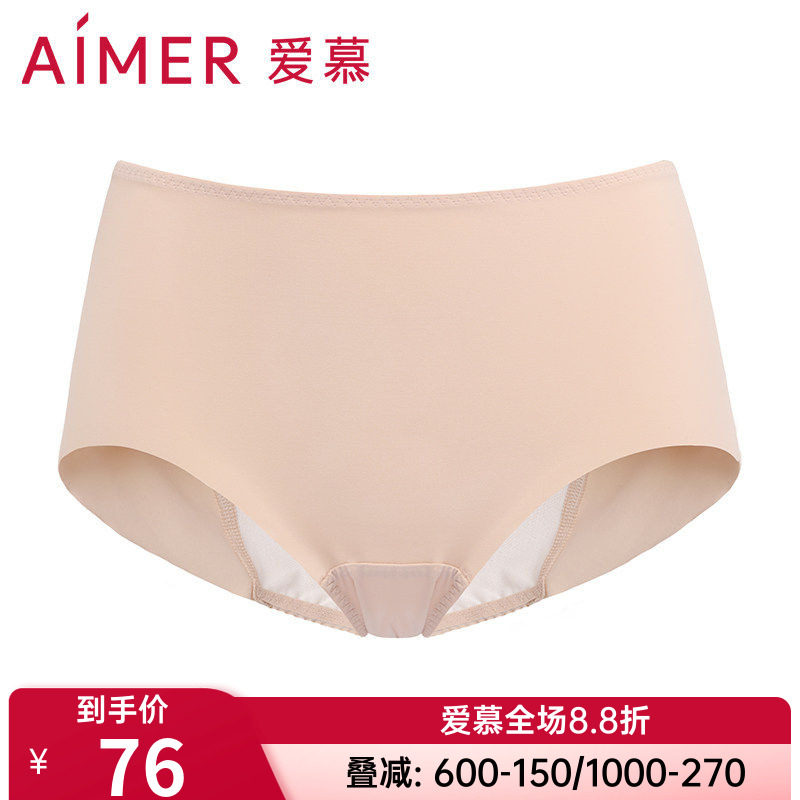爱慕正品无痕生理内裤女士款经期例假中腰平角裤AM232881