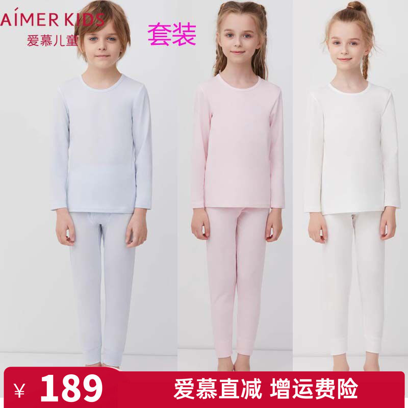 爱慕儿童打底保暖内衣套装