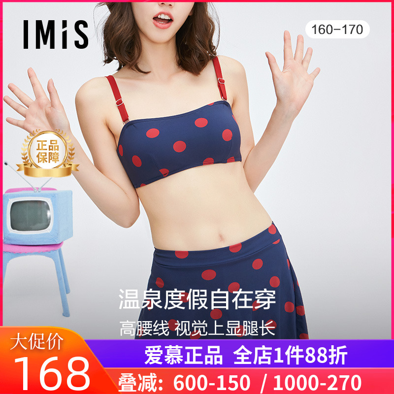 爱美丽商场泳衣少女款可爱波点无托抹胸三件套分身比基尼IM67BGV1 - 封面