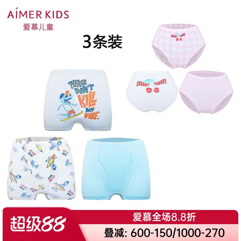 3条装 爱慕儿童正品男童女童孩内裤莫代尔抗菌平角三角内裤