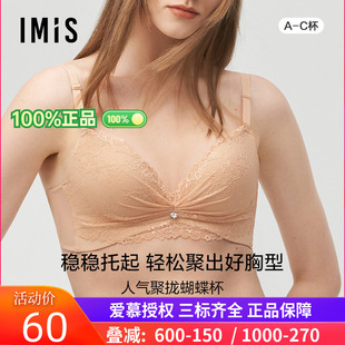 爱美丽IMIS无钢圈小胸聚拢显大胸罩蕾丝3 IM17LP2 4文胸罩IM17LP1