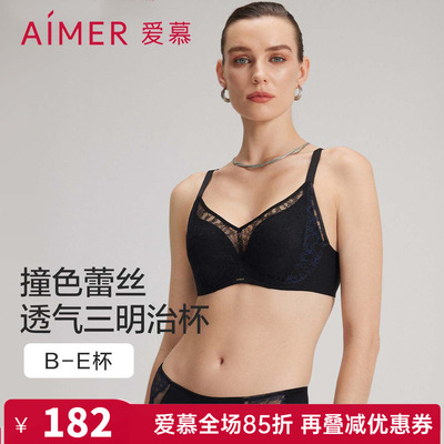 爱慕正品蕾丝贴贴内衣女3/4三明治薄模杯大胸显小文胸AM11C271