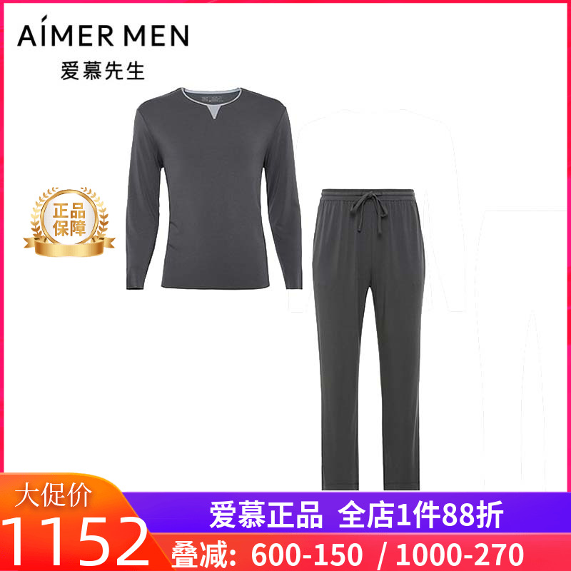 爱慕先生奶皮睡衣套装男款春秋舒适长袖长裤家居套装NS43L421