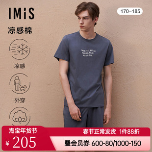 爱美丽睡衣男士凉感棉质圆领短袖短裤家居服套装IM46BRJ2