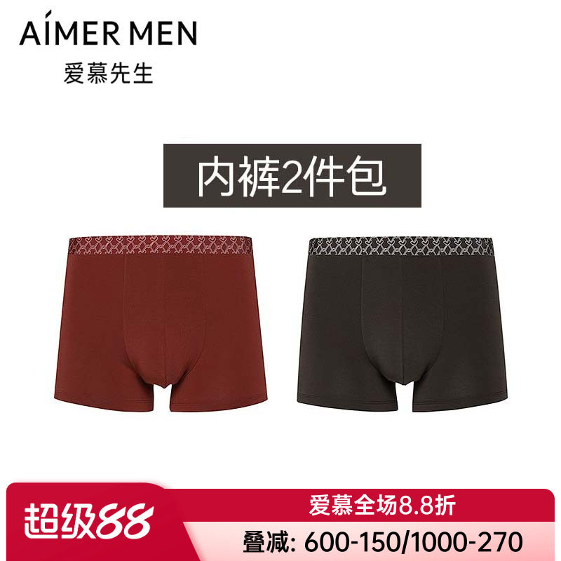 【2件包礼盒】爱慕先生正品以爱之名内裤男士装腰平角裤NS23M901