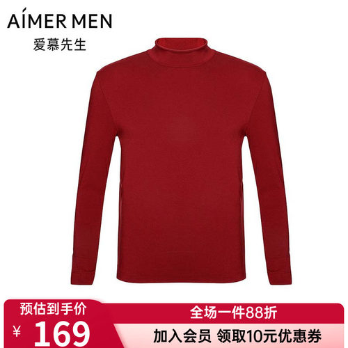 牛奶系|爱慕先生保暖衣男士秋冬含桑蚕丝小高领打底上衣NS72F132