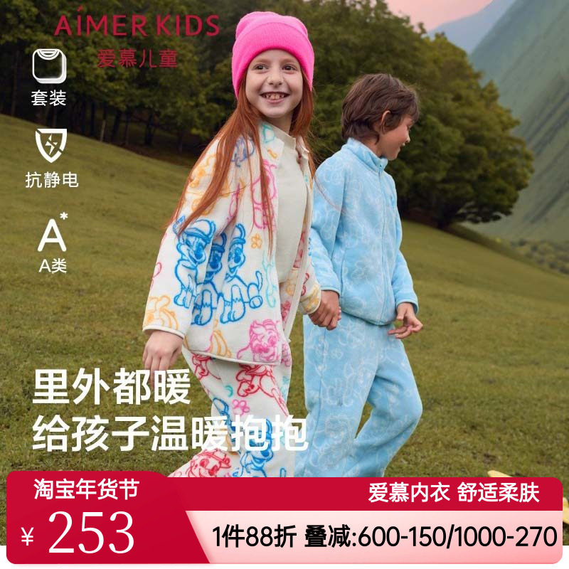 爱慕儿童汪汪队睡衣春秋厚珊瑚绒男童女童开衫外穿长袖家居服套装