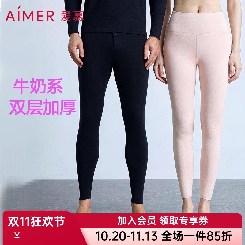 双层加厚牛奶系|爱慕男士NS73K432女士AM73C081秋冬打底裤保暖裤