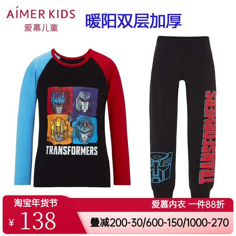 爱慕儿童正品内衣男童孩秋冬暖阳双层加厚打底保暖上衣/保暖裤