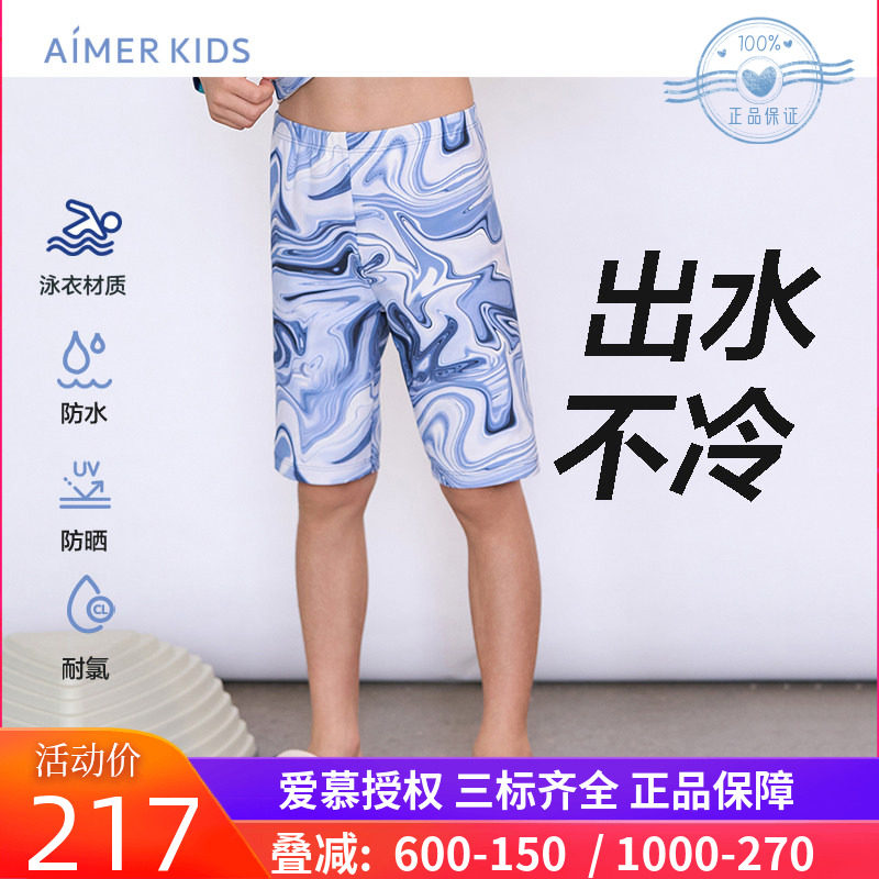 爱慕儿童数码潮男孩防水防晒耐氯五分泳裤AK267E573