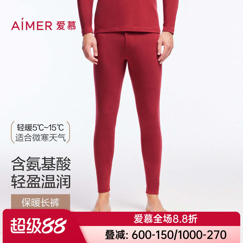 爱慕男士款酒红色本命年保暖裤
