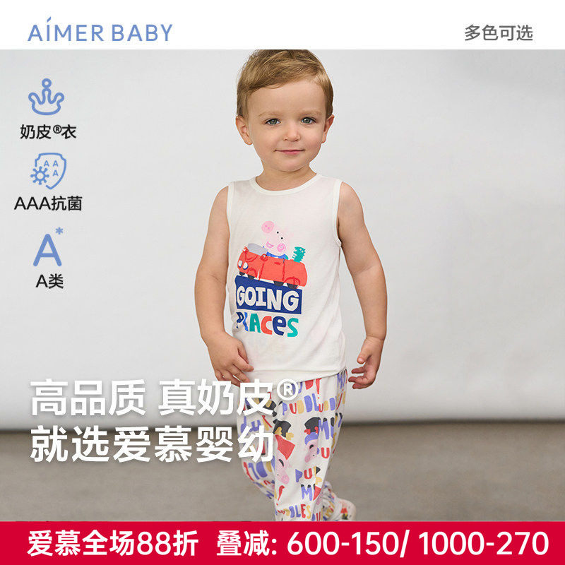 爱慕儿童正品奶皮衣男女宝宝幼儿婴儿小猪佩奇打底外穿长背心