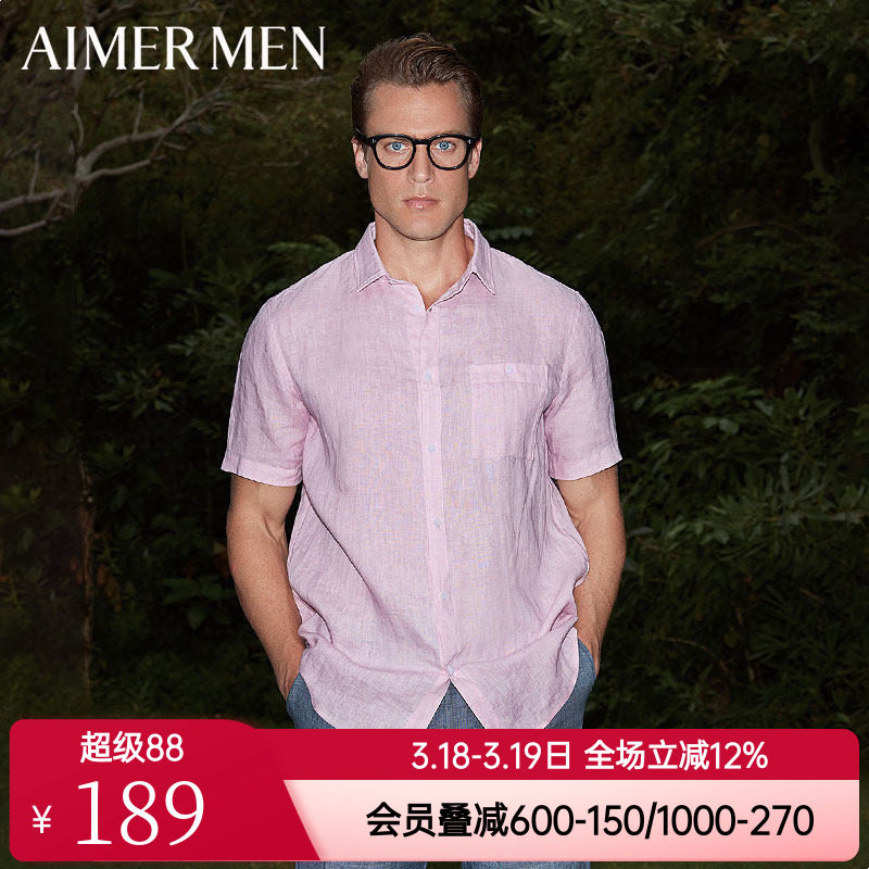 爱慕先生官方专柜正品男士款亚麻翻领家居短袖上衣NS81A952