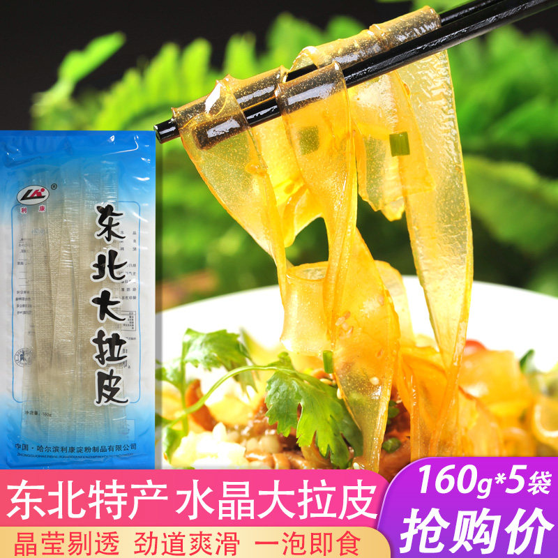 东北特产水晶大拉皮凉拌宽粉利康