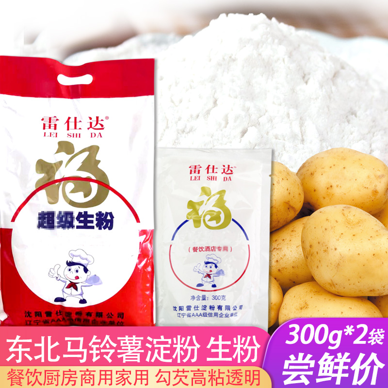 马铃薯淀粉东北纯土豆生粉批发