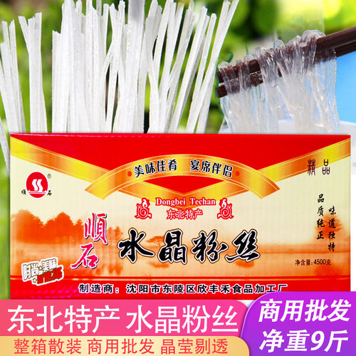 东北特产马铃薯水晶粉丝粉条整箱