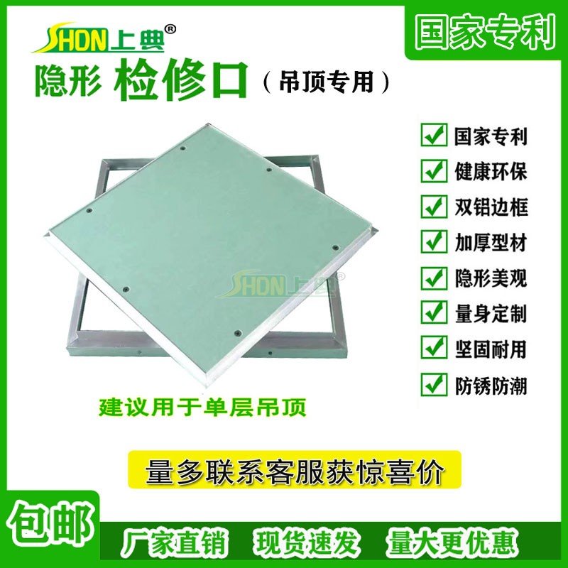 上典检修口装饰盖盖板铝合金石膏板隐形暗式防潮检查孔专利95专用 电子/电工 室内新风系统 原图主图