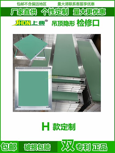 隐形检修口专业定制各种规格