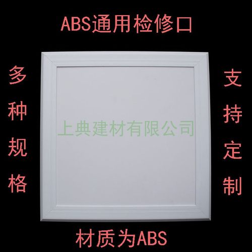 SHDN上典吊顶检修口pvc托盘式