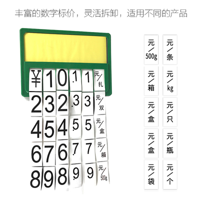 超市价格牌数字翻牌可擦写 挂式水果标价牌 双面防水标签牌夹子