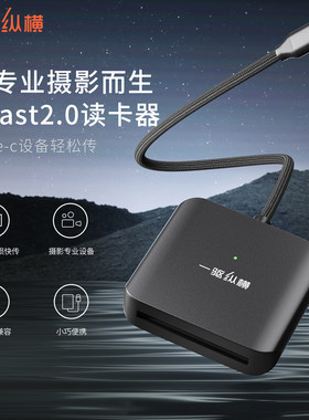专业相机读取CFast2.0Type-c小
