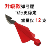 户外纯碳箭杆三尾翼弹弓飞镖鱼枪射鱼器成人练习鱼镖飞标套装 玩具