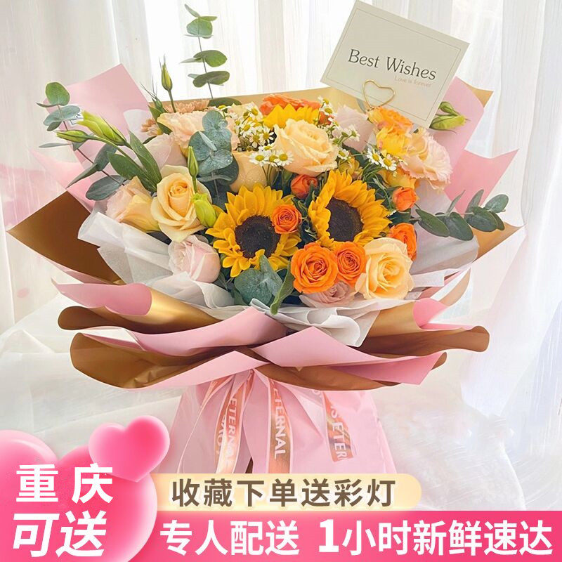 向日葵花束生日节日送女友重庆鲜花速递配送毕业典礼活动制定*
