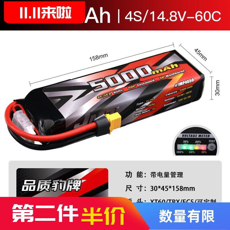 豹牌锂电池5000MAH4S14.8V