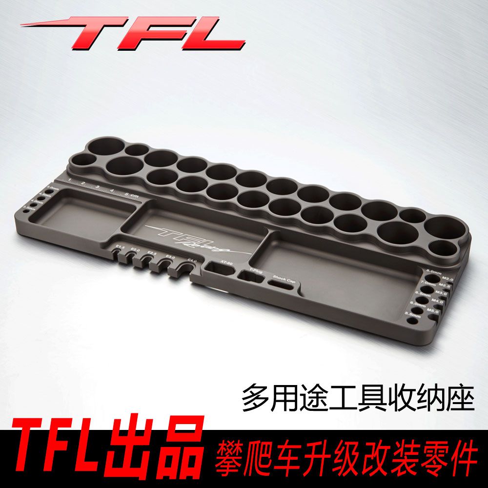 TFL出品 工具插座 模型工具架 多用途工具收纳座 模型工具套装