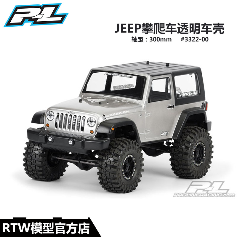 1/10攀爬车SCX10透明车壳